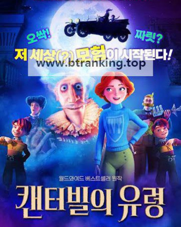 캔터빌의 유령 (우리말 더빙) The Canterville Ghost, 2025.1080p.KORDUB.WEBRip.H264.AAC
