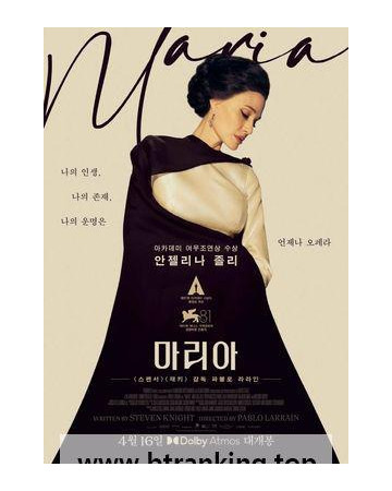 마리아 Maria, 2025.1080p.KORSUB.WEBRip.H264.AAC