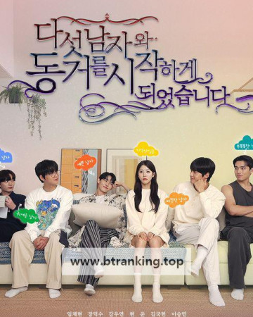 다섯 남자와 동거를 시작하게 되었습니다 ,2024.1080p.WEBRip.H264.AAC