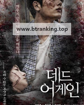 데드 어게인 Dead again ,2017.1080p.WEBRip.H264.AAC