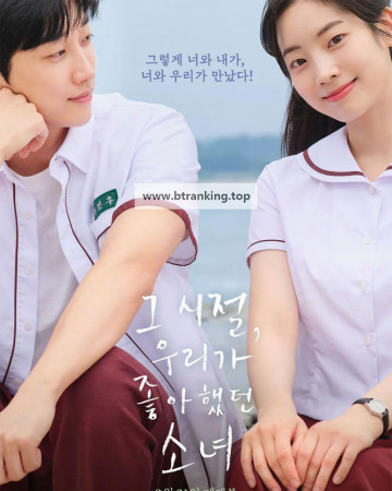 그 시절, 우리가 좋아했던 소녀 You Are the Apple of My Eye, 2025.1080p.WEBRip.H264.AAC