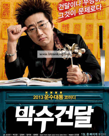 박수건달 Man on the Edge,2013.1080p.WEBRip.H264.AAC
