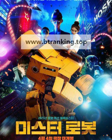 FHD_미스터 로봇 (2025) - Gigafile / Buzzheavier