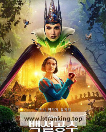백설공주 SNOW WHITE, 2025.1080p.KORSUB.WEBRip.H264.AAC