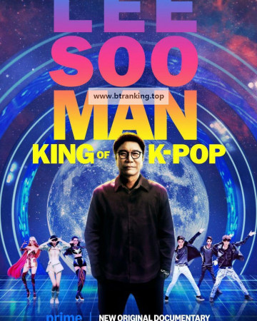이수만 케이팝의 대부 Lee.Soo.Man.King.of.K-Pop.2025.1080p.WEBRip.H264.AAC