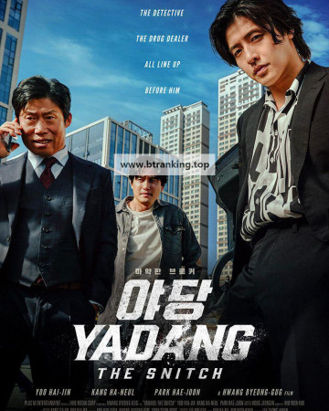 야당 Yadang The Snitch 2025 1080p TS KR EN Sub-RGB