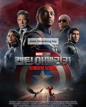 캡틴 아메리카 브레이브 뉴 월드 Captain America Brave New World, 2025.1080p.KORSUB.WEBRip.H264.AAC