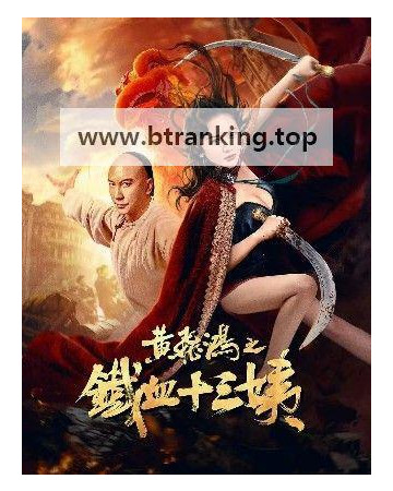 황비홍 ,2025.1080p.KORSUB.WEBRip.H264.AAC