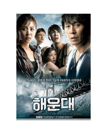 해운대 Tidal.Wave.2009.1080p.BluRay.x264.DTS-QuickIO