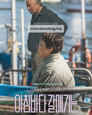 아침바다 갈매기는 The Land Of Morning Calm, 2024.1080p.WEBRip.H264.AAC