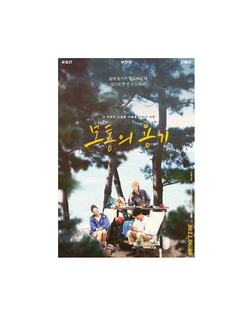 보통의 용기 2022.720p.HDRip.H264.AAC