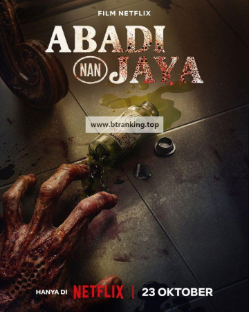 불사의 약 The Elixir,2025.KORSUB.WEBRip.H264.AAC