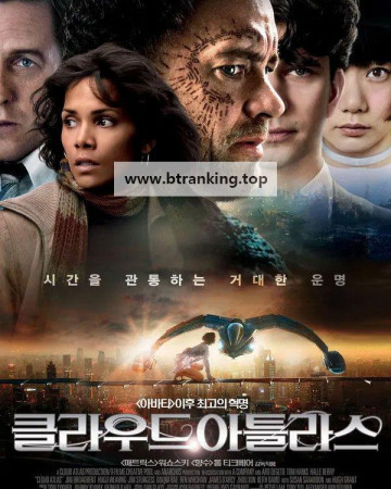 클라우드 아틀라스：리마스터링 Cloud Atlas 2012 REMASTERED 1080p BluRay HEVC x265 5.1 BONE