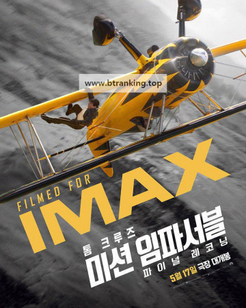 미션 임파서블 파이널 레코닝 Mission Impossible - The Final Reckoning, 2025.1080p.KORSUB.WEBRip.H264.AAC