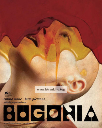 부고니아 Bugonia (2025) (1080p MA WEB-DL x265 10bit EAC3 5.1 Silence)