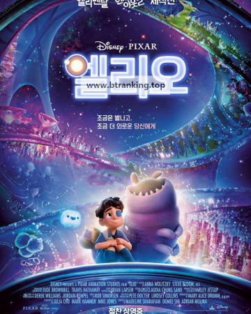 엘리오 Elio, 2025.1080p.KORSUB.WEBRip.H264.AAC