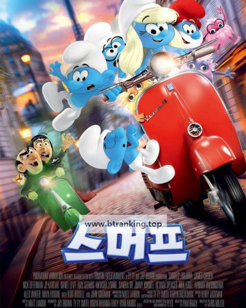 스머프 The Smurfs Movie, 2025.1080p.KORSUB.WEBRip.H264.AAC