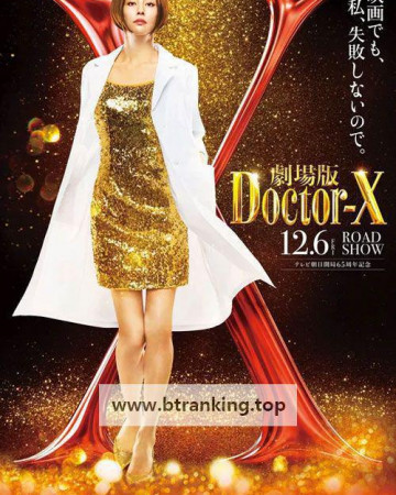 극장판 닥터 X Doctor X The Movie ,2025.1080p.KORSUB.WEBRip.H264.AAC