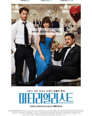 머티리얼리스트 Materialists, 2025.1080p.KORSUB.WEBRip.H264.AAC