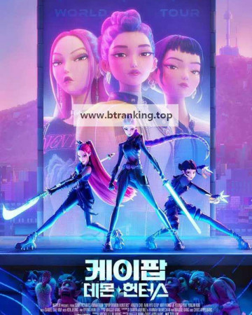 케이팝 데몬 헌터스 KPop Demon Hunters, 2025.1080p.WEB-DL.H264.AAC