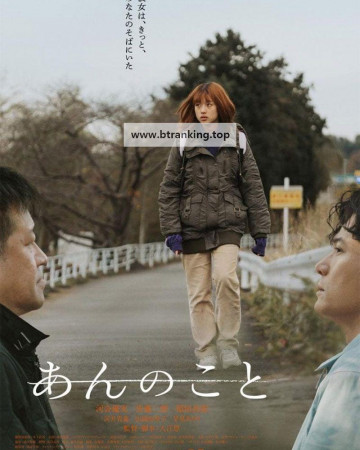 안이라는 이름의 여자 A Girl Named Ann 2024 1080p Japanese WEB-DL HEVC x265 5.1 BONE