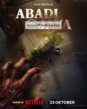 불사의 약 The Elixir (2025) [1080p] [WEBRip] [5.1] [YTS.MX]