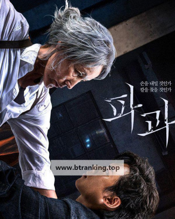 파과 THE OLD WOMAN WITH THE KNIFE, 2025.720p.WEB-DL.H264.AAC