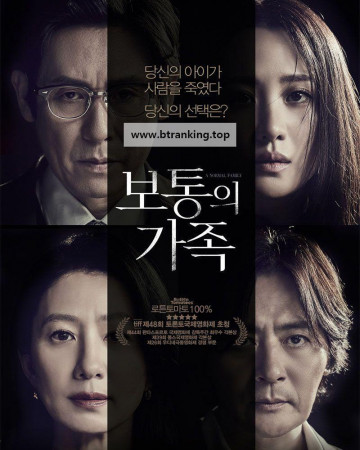 보통의 가족A.Normal.Family.2023.1080p.BluRay.DDP5.1.x264-ZoroSenpai