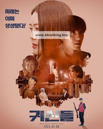 귀신들 Galatea, 2025.1080p.WEBRip.H264.AAC