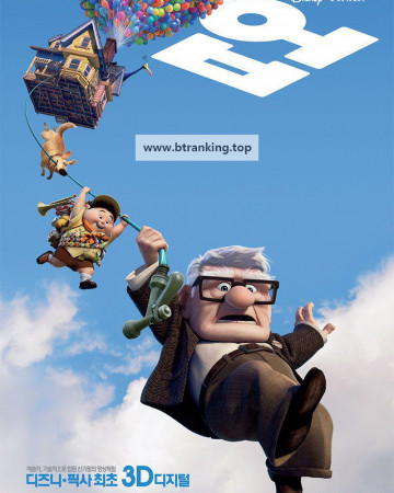 업 UP (2009) Up 2009 UHD BluRay 2160p HDR10 DV HEVC TrueHD Atmos 7.1 x265-E