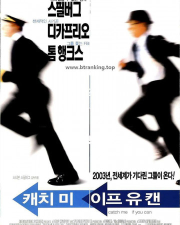 캐치 미 이프 유 캔 Catch Me If You Can 2002 UHD BluRay 2160p HDR10+ DV HEVC DTS-HD MA 5.1 x265-E