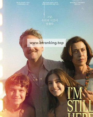 아임 스틸 히어 I'm Still Here (2024) (1080p x265 10bit EAC3 5.1 Portuguese Silence)