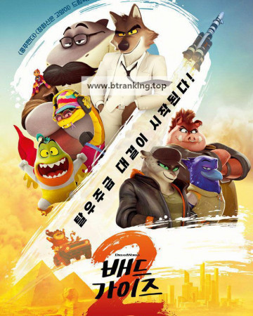배드 가이즈 2 The Bad Guys 2, 2025.1080p.KORSUB.WEBRip.H264.AAC