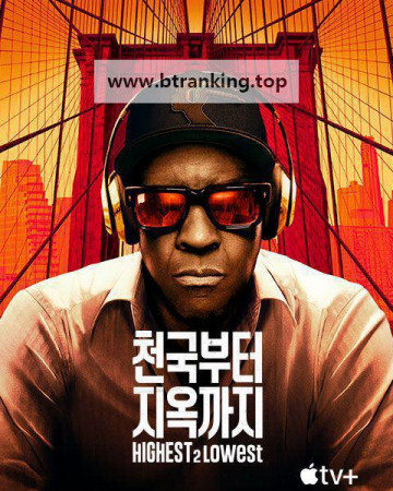 천국부터 지옥까지 Highest to lowest ,2025.1080p.KORSUB.WEBRip.H264.AAC