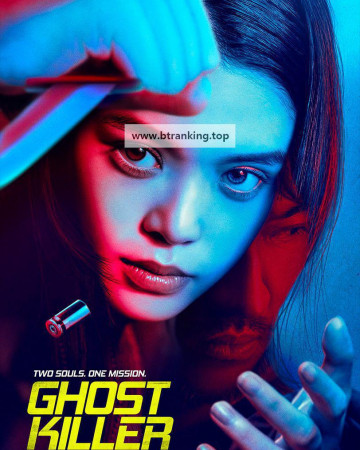 고스트 킬러 GHOST KILLER ,2025.1080p.KORSUB.WEBRip.H264.AAC