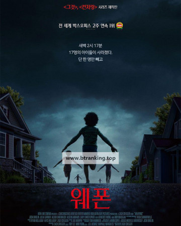 웨폰 Weapons (2025) (2160p UHD BluRay x265 10bit DV HDR TrueHD Atmos 7.1 r00t)