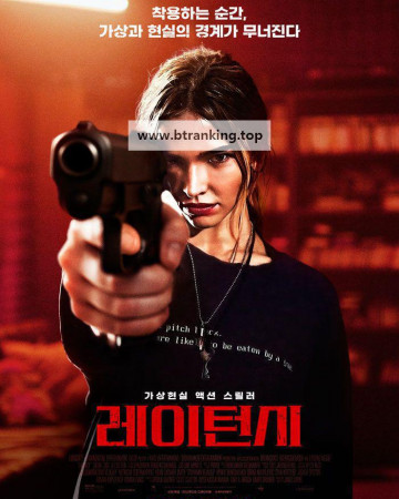레이턴시 Latency, 2025.1080p.KORSUB.WEBRip.H264.AAC
