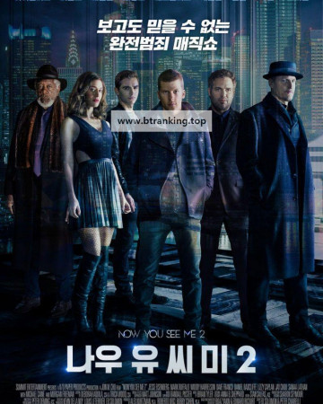 나우 유 씨 미 2 Now You See Me 2 2016 1080p BluRay HEVC x265 5.1 BONE