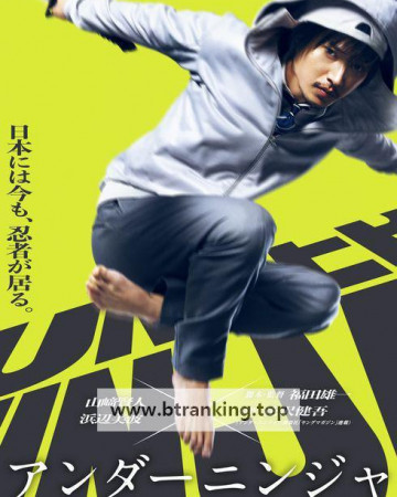 언더 닌자 Under Ninja ,2025.1080p.KORSUB.WEBRip.H264.AAC