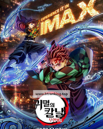 극장판 귀멸의 칼날 무한성편 ,2025.1080p.KORSUB.WEBRip.H264.AAC