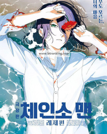 체인소 맨: 레제편 Chainsaw.Man.The.Movie.-.Reze.Arc.2025.2160P-SDR