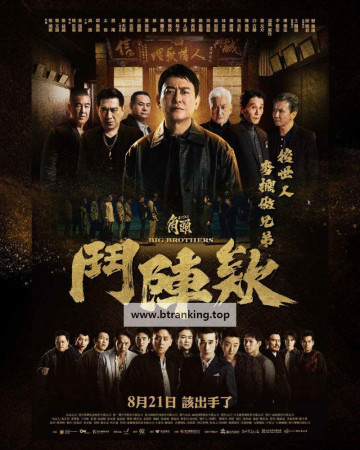 가타오: 암흑가의 형제들 GATAO.Big.Brothers.2025.1080p.NF.WEB-DL.DDP5.1.H264-PandaQT