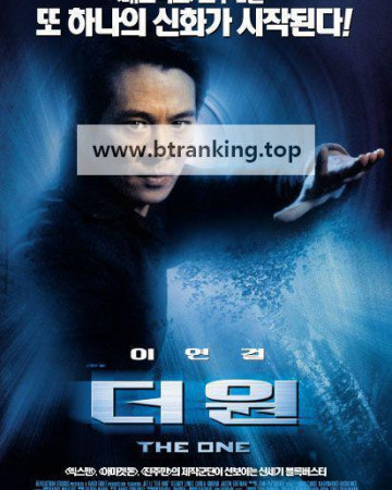 더 원 The One 2001 (1080p BluRay x265 HEVC 10bit EAC3 5.1 SAMPA)