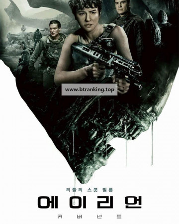 에이리언：커버넌트 Alien Covenant 2017 1080p BluRay HEVC x265 5.1 BONE