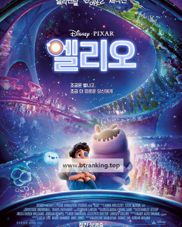 엘리오 Elio, 2025.1080p.KORSUB.WEBRip.H264.AAC