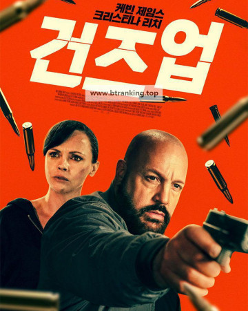 건즈 업.Guns Up (2025) [1080p] [WEBRip] [5.1] [YTS.LT]