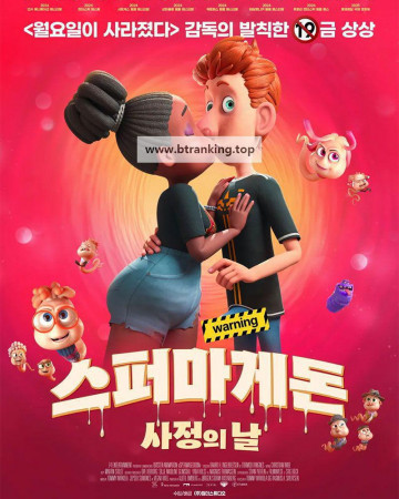 스퍼마게돈: 사정의 날 Spermageddon 2024 NORWEGIAN 1080p BluRay x264-CONDITION