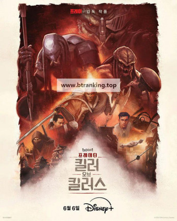프레데터 킬러 오브 킬러스 Predator Killer of Killers ,2025.1080p.KORSUB.WEBRip.H264.AAC