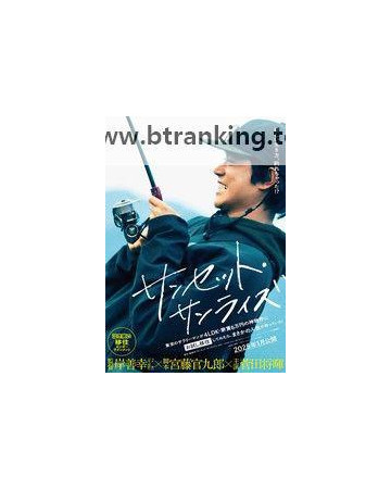 선셋 선라이즈.Sunset.Sunrise.2025.1080p.HamiVideo.WEB-DL.AAC2.0.H.264-DreamHD