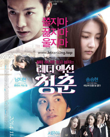 레디액션 청춘 The Youth, 2014.1080p.WEBRip.H264.AAC